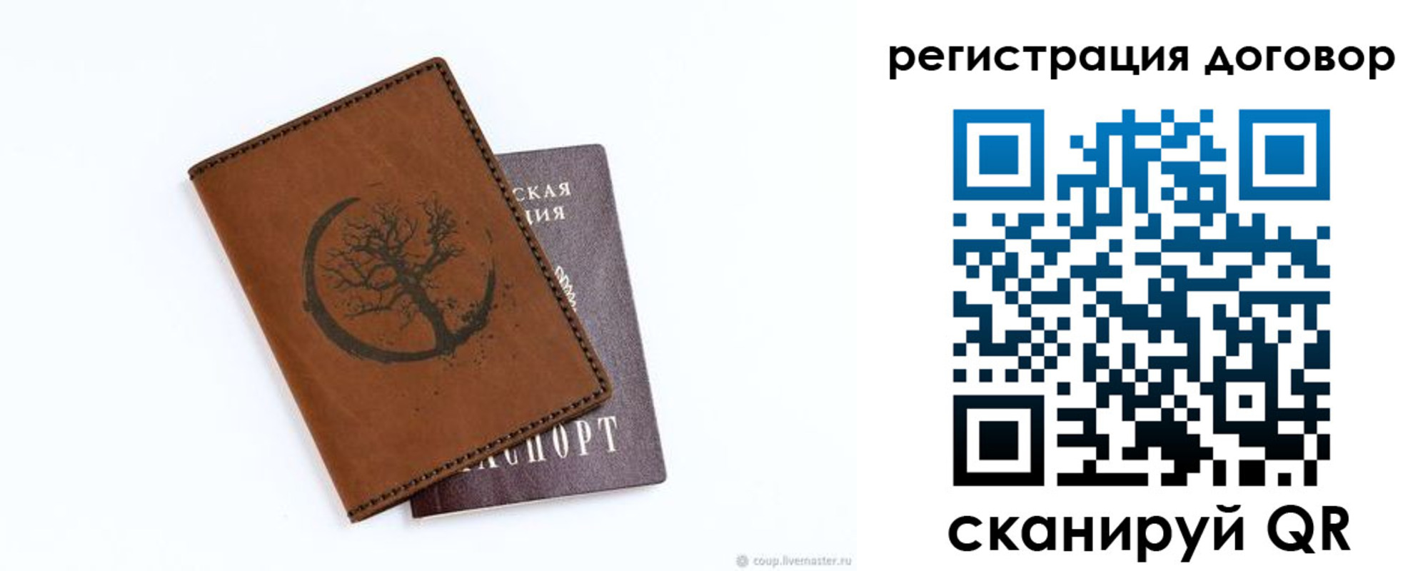 прописка регистрация в Калтане