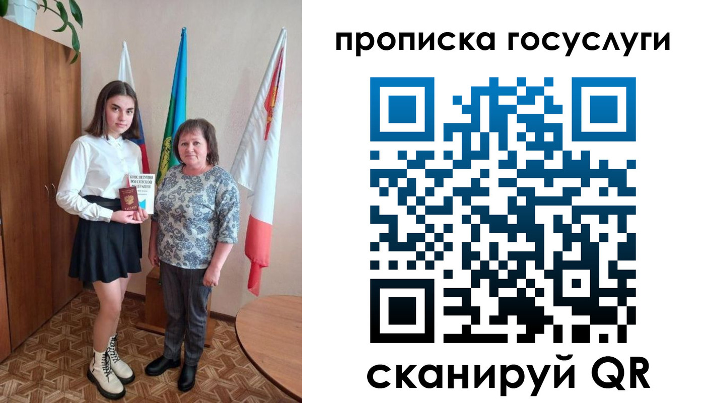 прописка в квартире в Калтане
