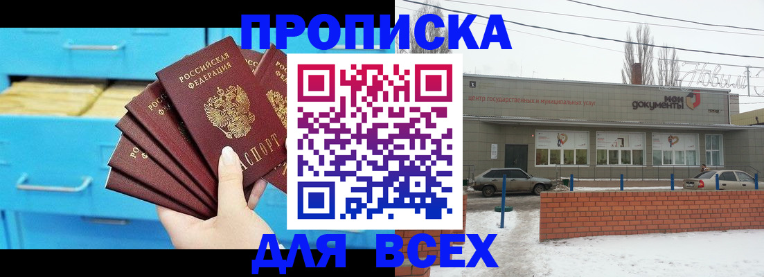 временная регистрация в Калтане