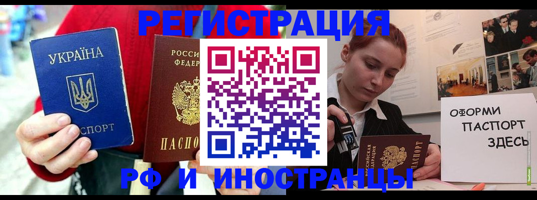 прописка от собственника в Калтане
